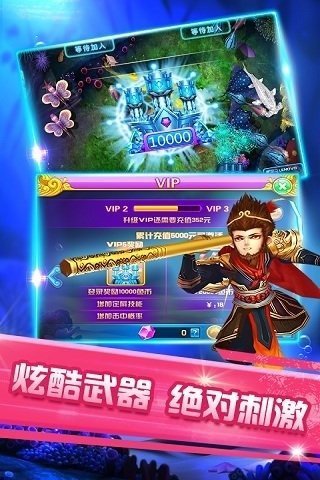 五龙捕鱼游戏截图