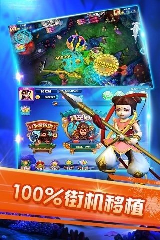 五龙捕鱼游戏截图