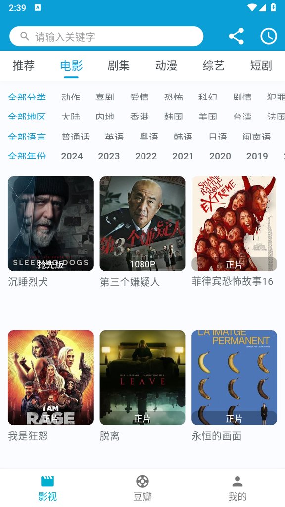 追风视频截图