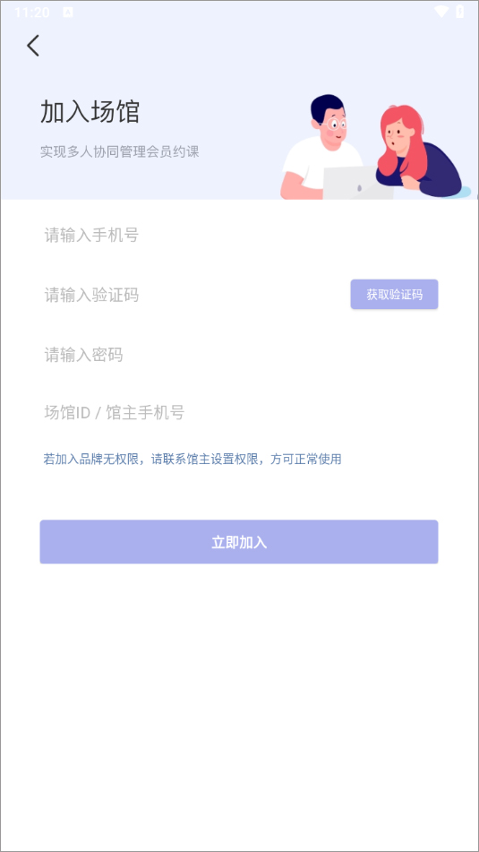 咪哩约课app截图