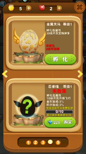 熊出没之熊大快跑无限钻石截图0