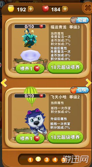 熊出没之熊大快跑无限钻石截图2
