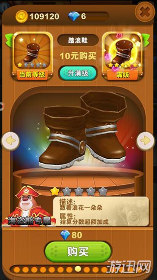 熊出没之熊大快跑无限钻石截图3