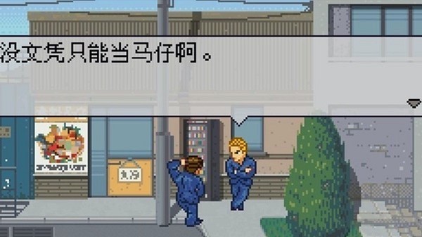 热血高校武斗王截图