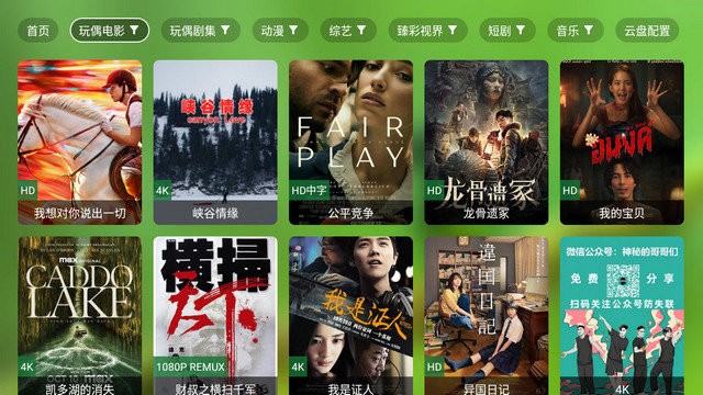 小浪观影截图