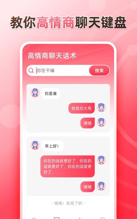 听说输入法截图