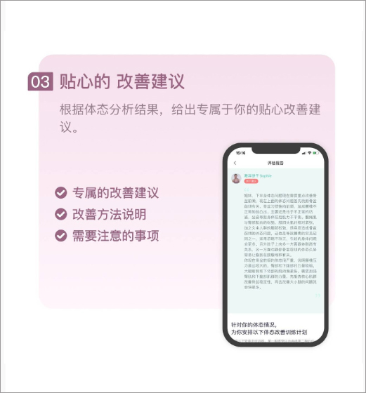 蛋壳跟练app截图2