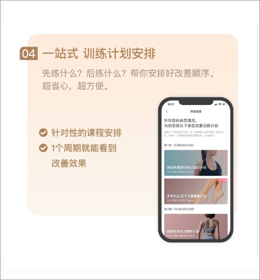 蛋壳跟练app截图3