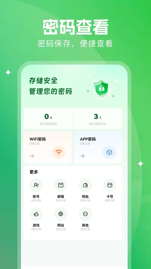 vagaga2026最新版截图