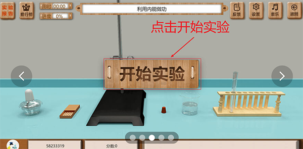虚拟实验软件截图