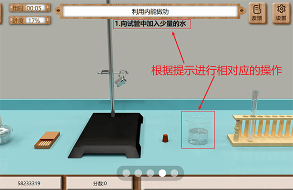 虚拟实验软件截图