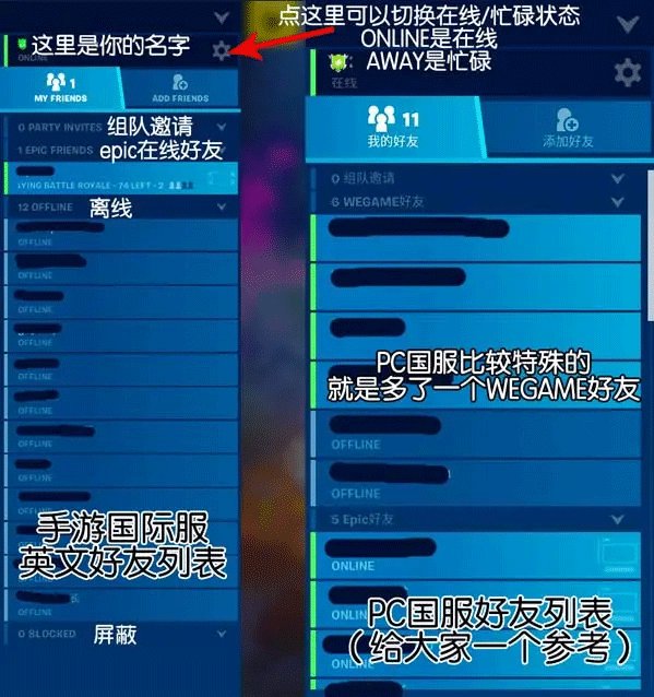 堡垒之夜国际服最新版截图