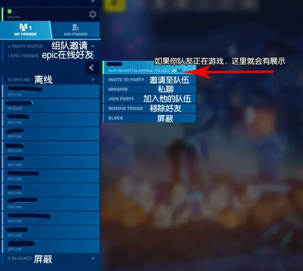 堡垒之夜国际服最新版截图
