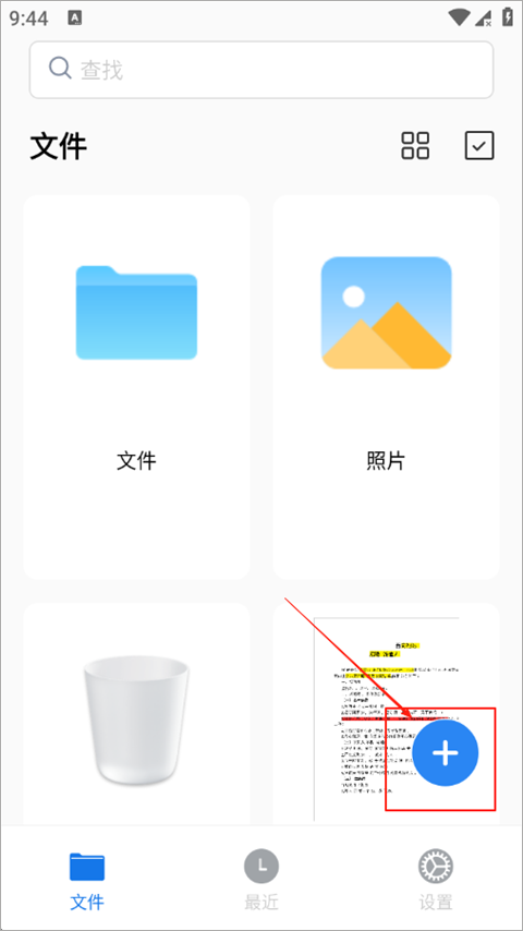 PDFgear手机版截图