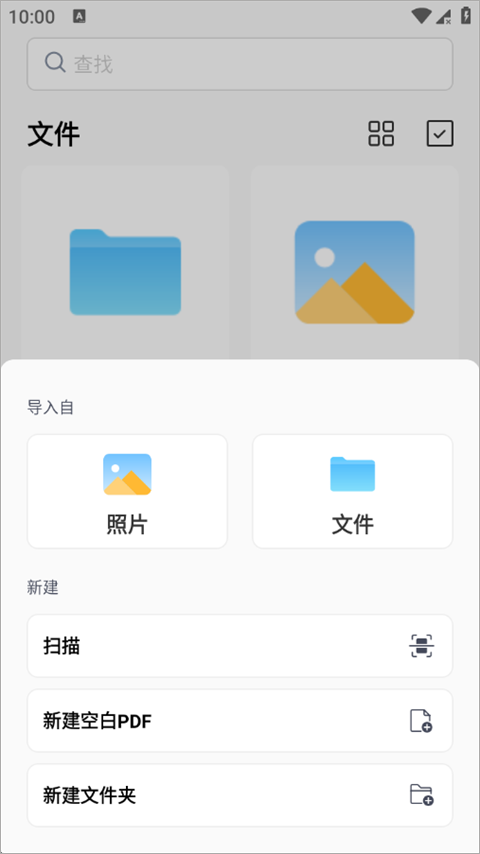 PDFgear手机版截图
