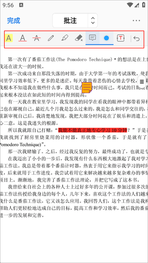 PDFgear手机版截图