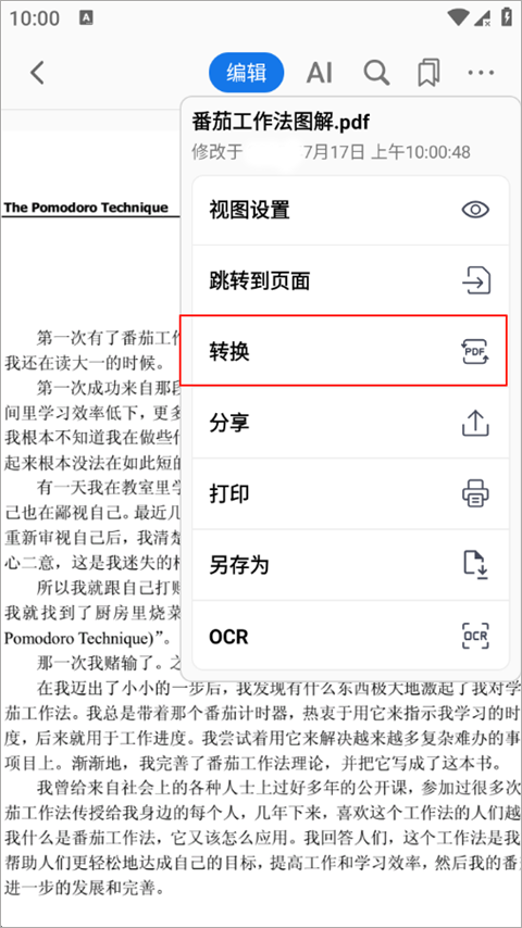 PDFgear手机版截图