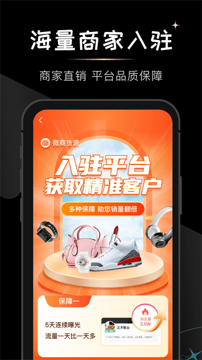 货源截图