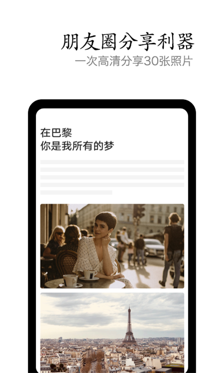 VIVO摄影app官方版截图