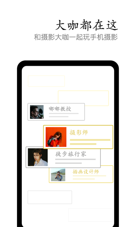 VIVO摄影app官方版截图