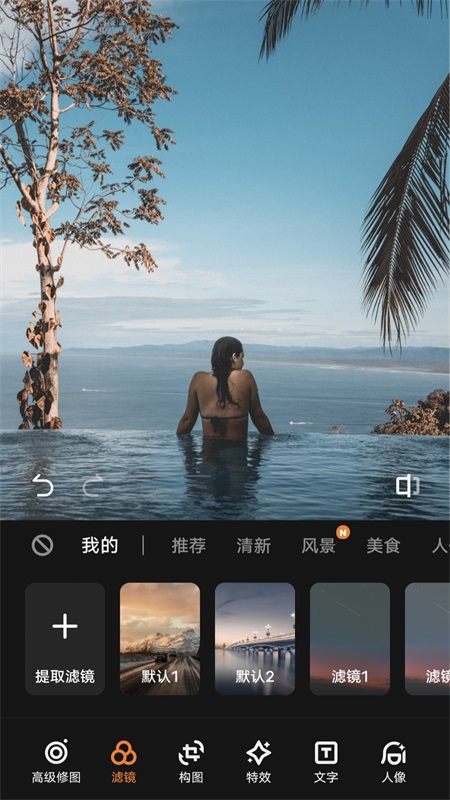 VIVO摄影app官方版截图