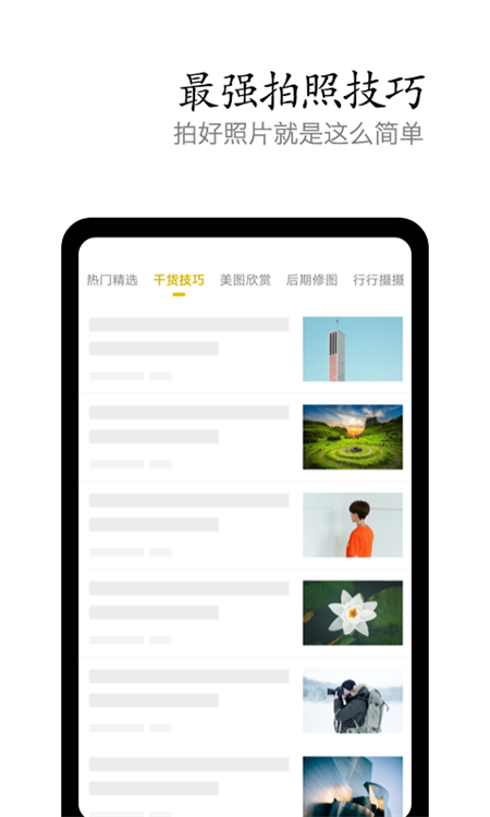 VIVO摄影app官方版截图