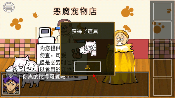 打倒魔王的方法游戏截图