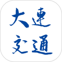 大连交通e出行app v5.8.5
