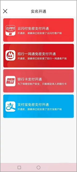大连交通e出行app截图