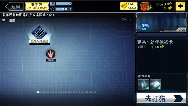 夺命侏罗纪国际服截图