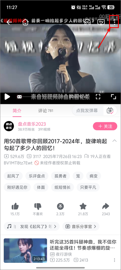 哔哩哔哩谷歌版截图1