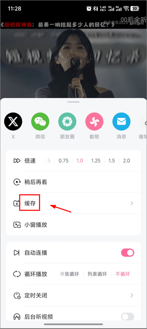 哔哩哔哩谷歌版截图2