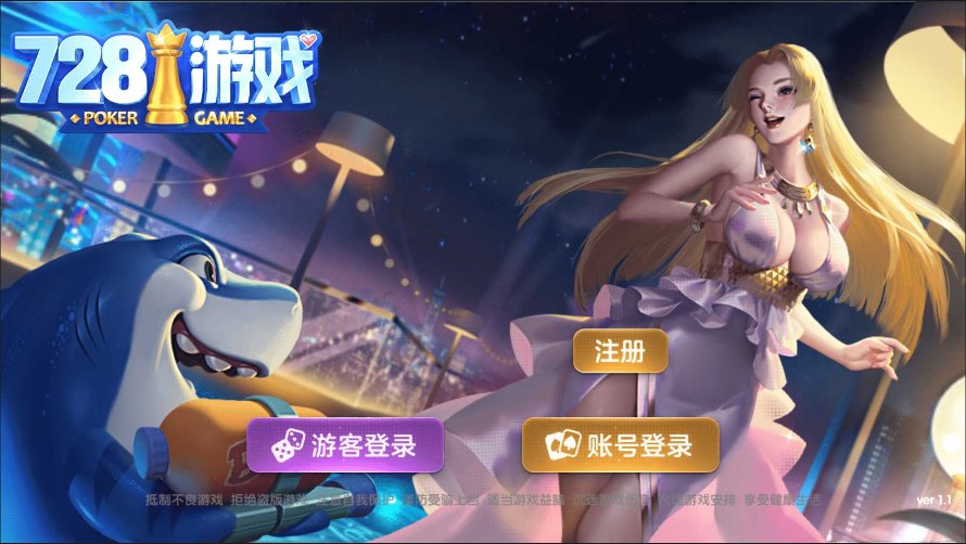 728game苹果版官网版截图