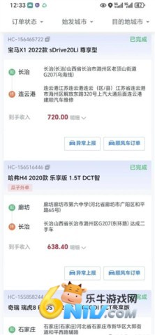 瓜子代驾截图