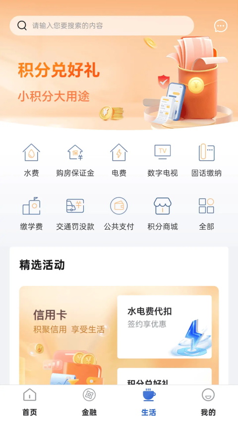 金华银行手机银行截图3