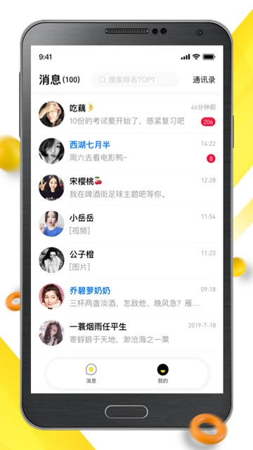 MIU觅优截图