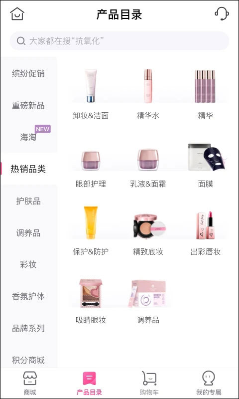 玫琳凯之窗截图