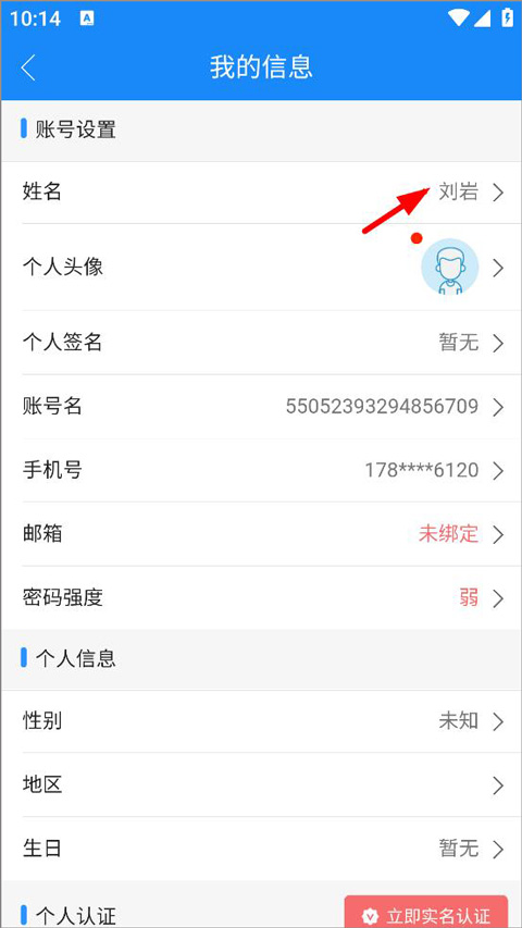 计支宝app截图