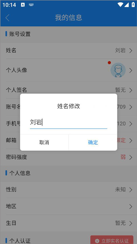 计支宝app截图