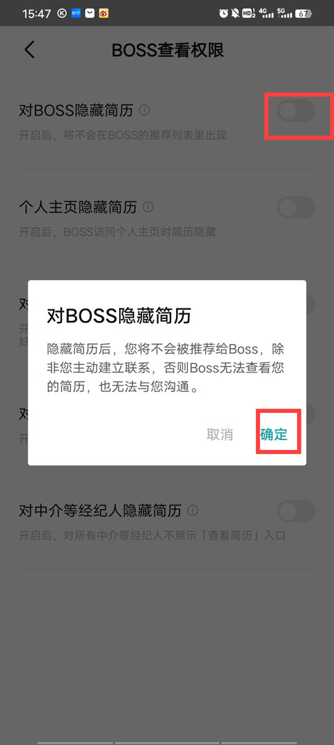 BOSS直聘app官方版截图