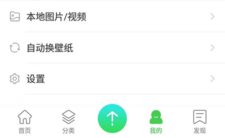 壁纸多多最新版截图0