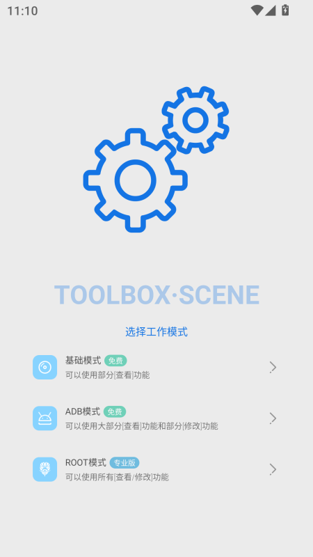 Scene官方正版截图0