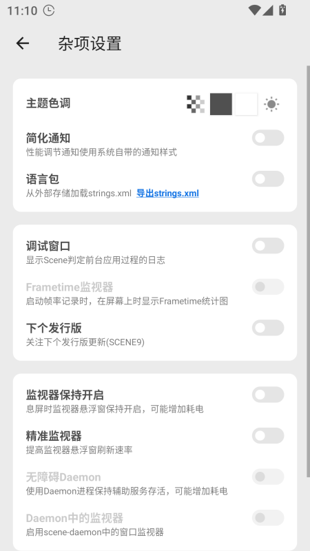 Scene官方正版截图3