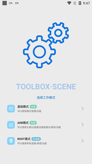 Scene官方正版截图4