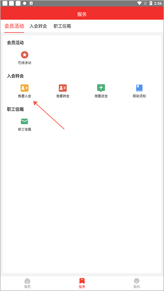 洛工惠app截图0