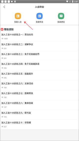 洛工惠app截图1