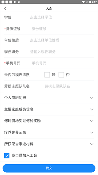 洛工惠app截图2