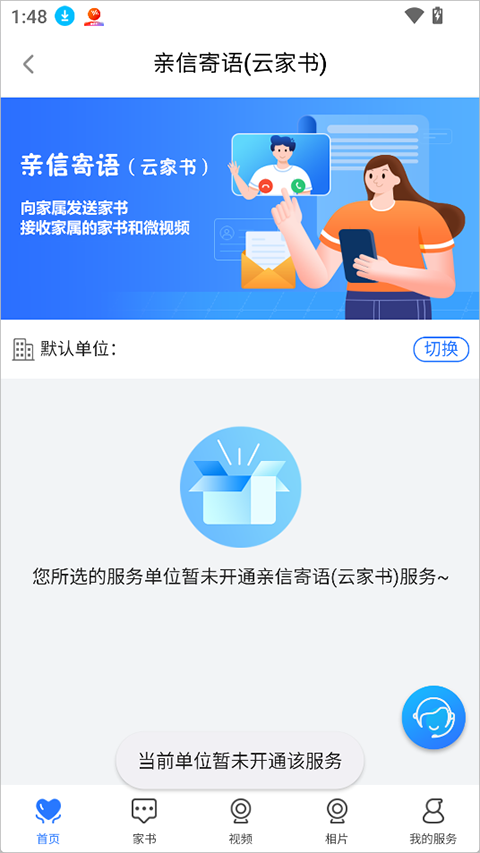 驿道app截图