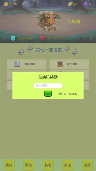 开局一个小兵手游截图