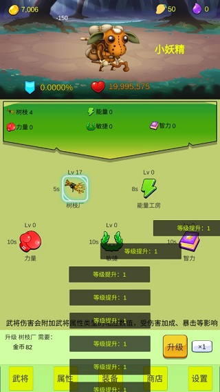 开局一个小兵手游截图